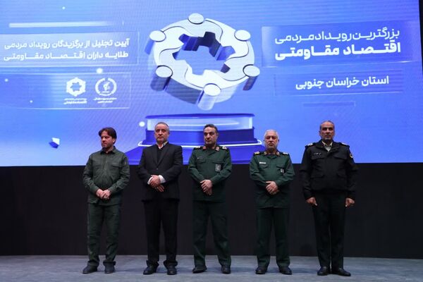  رویداد مردمی طلایه‌داران اقتصاد مقاومتی در خراسان جنوبی