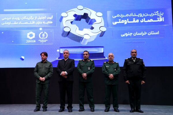  رویداد مردمی طلایه‌داران اقتصاد مقاومتی در خراسان جنوبی