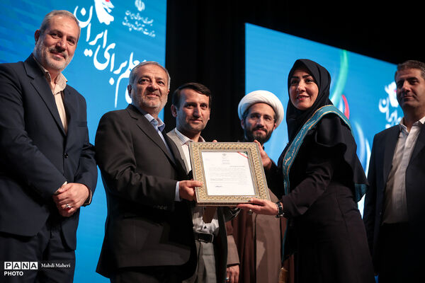 آیین سپاس معلم