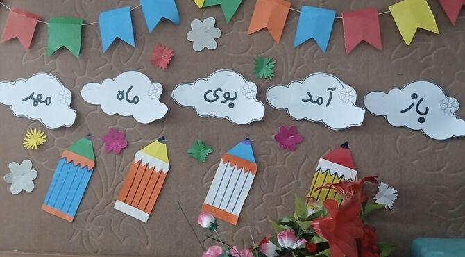 آماده سازی مدارس در آستانه آغاز سال تحصیلی 