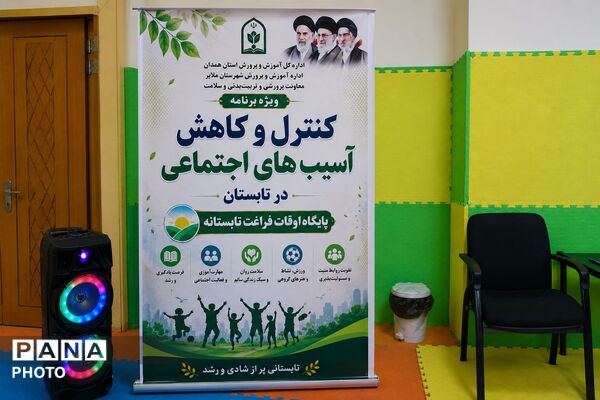 تابستانی پرنشاط با افتتاح رسمی کلاس‌های تابستانی در دبیرستان مهر پدری