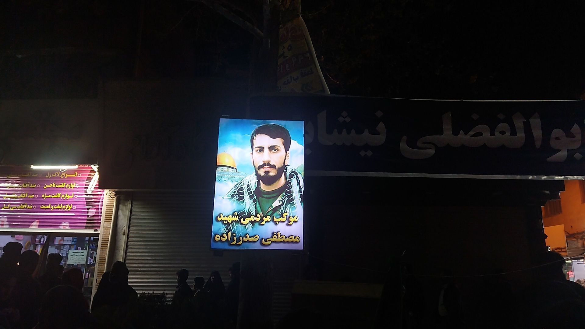 گذری بر موکب مردمی شهید مصطفی صدر زاده در یازدهمین شب از سال ۱۴۰۵