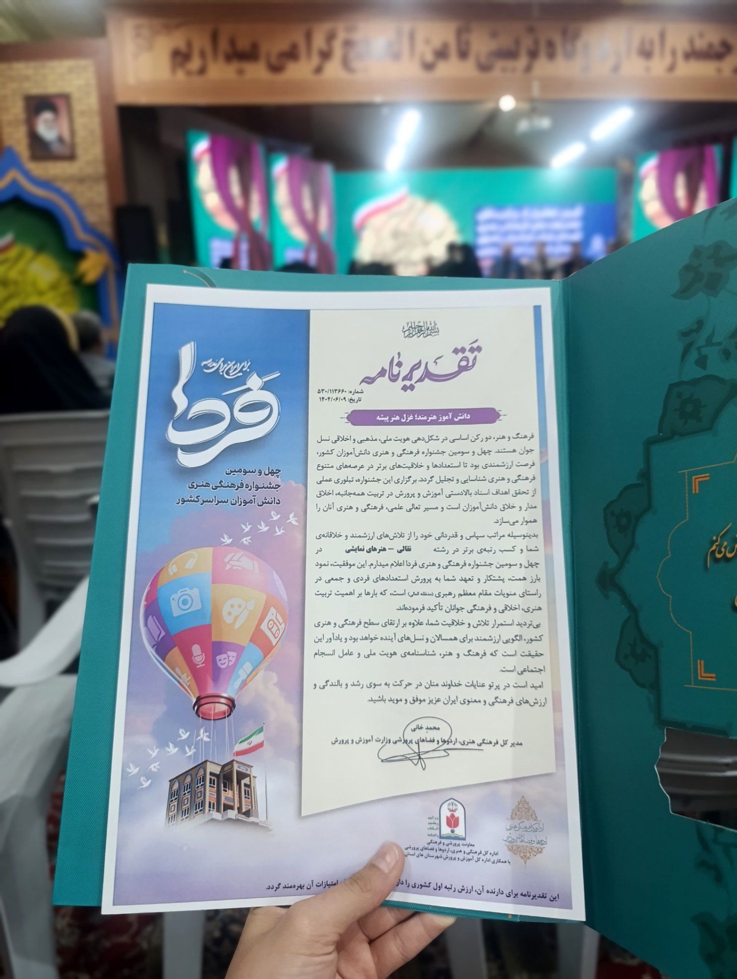 کسب رتبه برتر کشوری در جشنواره فرهنگی هنری امید فردا توسط خبرنگار پانا