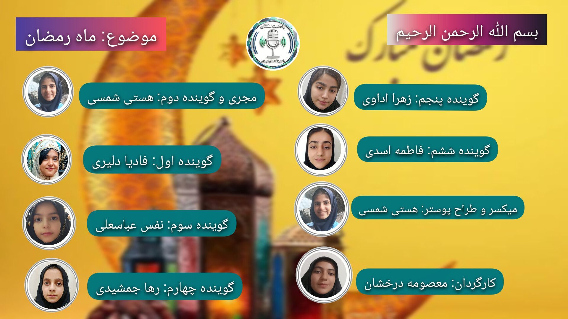 ماه رمضان؛ ماه رحمت، مغفرت و خودسازی