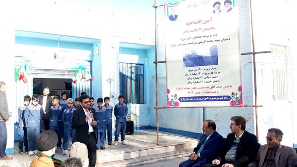 افتتاح ساختمان آموزشی خیّرساز در دبستان شهید محمد کریمی سرچشمه زارچ