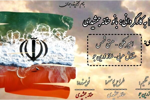 روایتی از تمدن اسلام و تاریخ