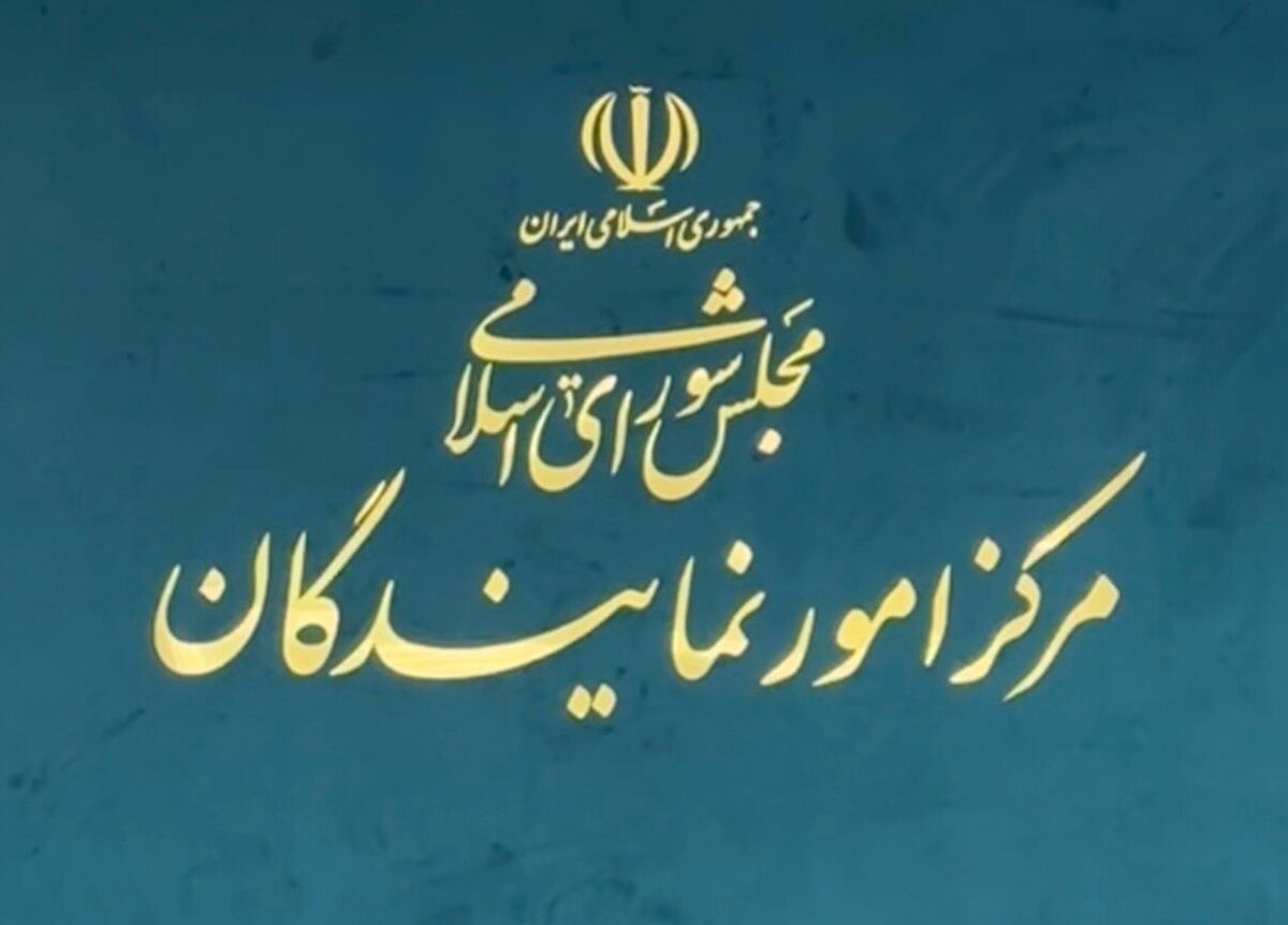 دعوت نمایندگان ادوار از مردم برای بدرقه قائد شهید امت
