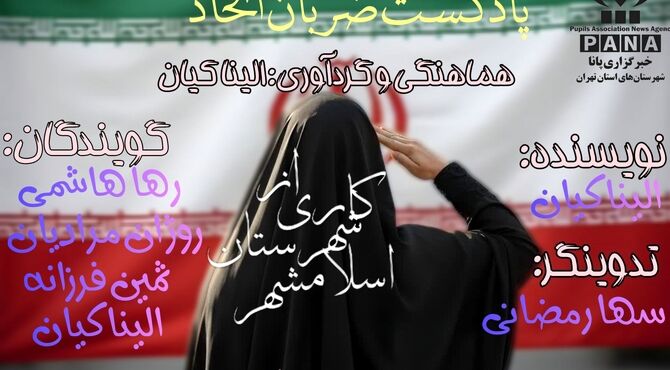 نگاهی به جمهوریت و اسلامیت نظام 