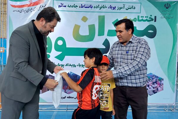 اختتامیه طرح‌ "میدان پویا" در کهریزک 