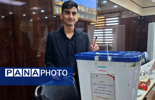  انتخابات پسران شوراهای دانش‌آموزی استان بوشهر