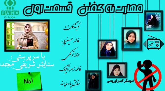 هنر نه گفتن: مرزهایت رو حفظ کن و آزاد شو