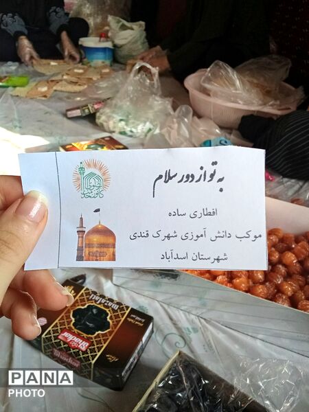 افطاری در اسدآباد و تقویت آمادگی بحران در شرایط اضطراری 