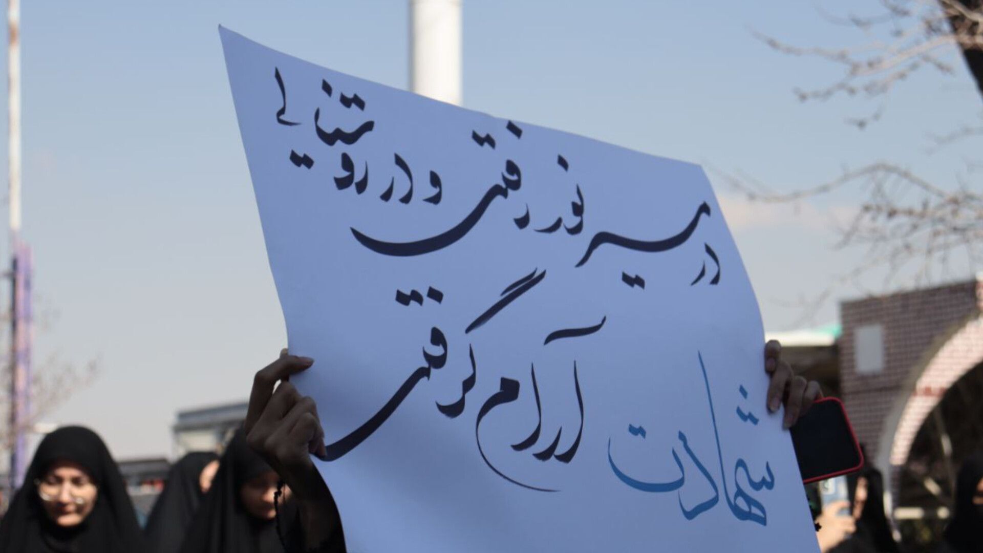 تشییع پیکر بسیجی آسمانی «امیر وجیهی‌نیا»