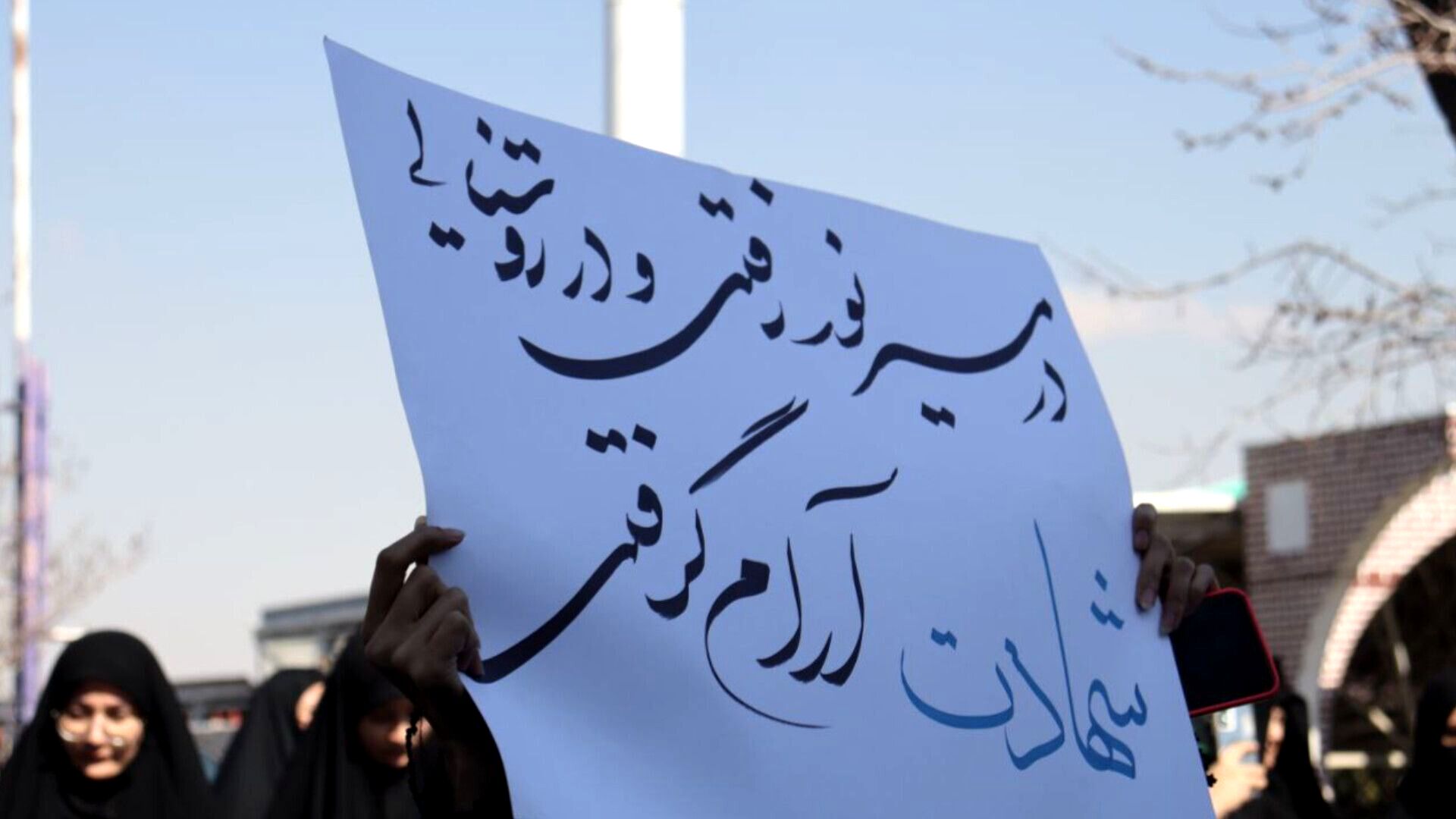 تشییع پیکر بسیجی آسمانی «امیر وجیهی‌نیا»