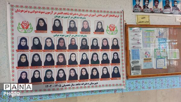 آغاز یک فصل تازه مانور بازگشایی مدارس در سلسله