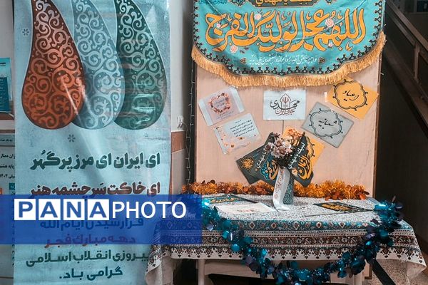 جشن پیروزی انقلاب در دبیرستان فرزانگان1 اسلامشهر