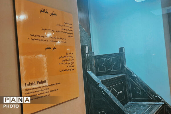 موزه رضوی؛ حافظه زنده ایران در سایه‌سار امام رئوف(ع) - 1