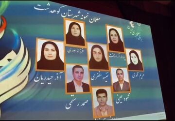 گرامیداشت مقام والای معلم در کوهدشت