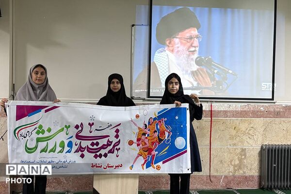 هر دانش‌آموز، یک مهارت؛ گامی در مسیر توانمندسازی دانش‌آموزان دبیرستان نشاط