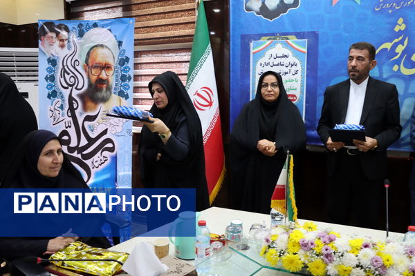 تجلیل از بانوان شاغل اداره‌کل آموزش و پرورش استان بوشهر