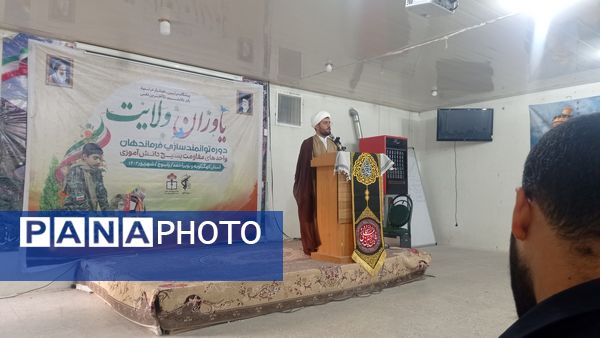 افتتاحیه دوره یاوران ولایت ویژه فرمانده واحدان مدارس پسرانه 