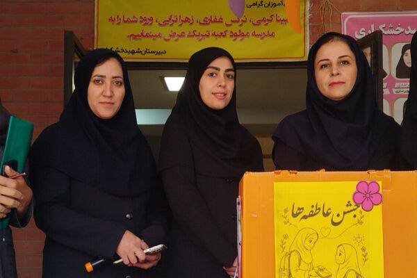  جشن عاطفه ها در دبیرستان های هدی و مشکات