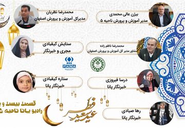 به‌مناسبت عید سعید فطر 