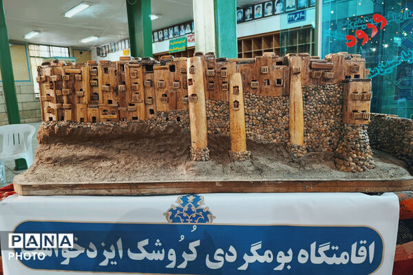 به رنگ دست‌ها در آباده