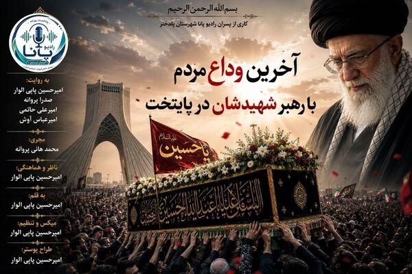 آخرین وداع مردم پایتخت با پیکر رهبر شهید 