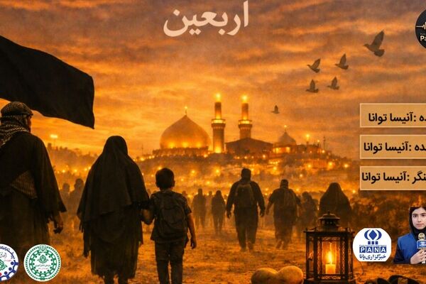 طنین «روایت اربعین» 