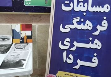  جشنواره فرهنگی هنری «فردا» در شهرستان زارچ 
