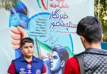 آغاز اردوی ملی «خبرنگار مسئله‌محور پانا» با حضور برترین دانش‌آموزان خبرنگار کشور