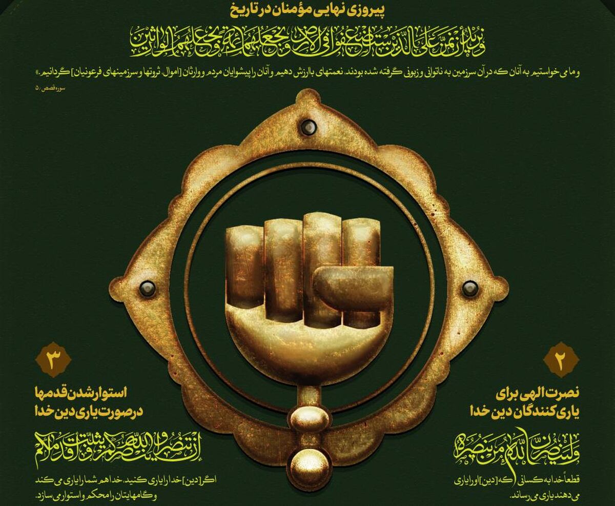 روز بیست‌وهفتم: صلحی که از طریق مقاومت می‌آید