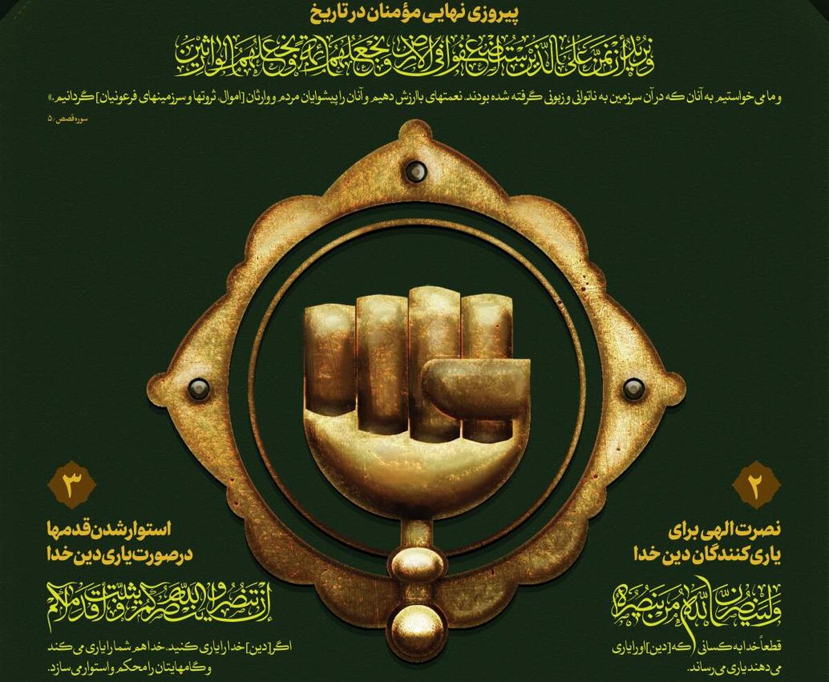 روز بیست‌وهفتم: صلحی که از طریق مقاومت می‌آید