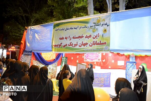 برگزاری جشن عید غدیر در نجف آباد 