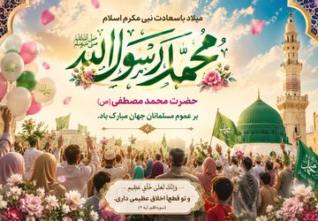 آغاز فصل وحدت و مهربانی‌