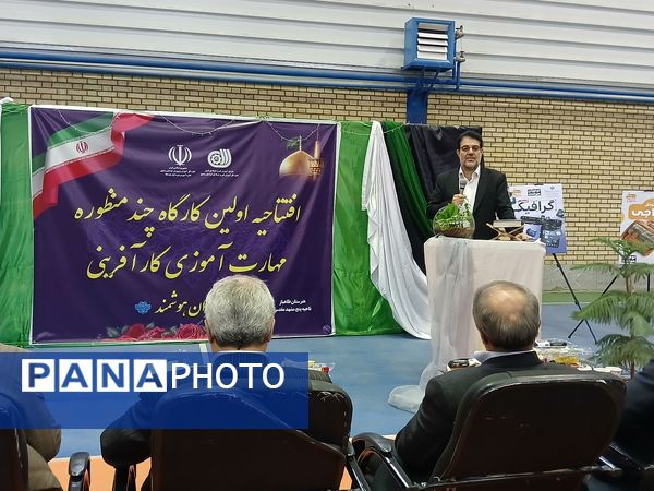 افتتاحیه اولین کارگاه چند منظوره «نوجوان هوشمند» در کشور با هدف توسعه مهارت آموزی و آموزش فناوری‌های نوین