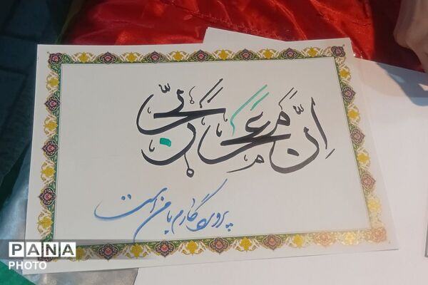 برپایی موکب معاونت پرورشی و تربیت‌بدنی در میدان نماز شهرری