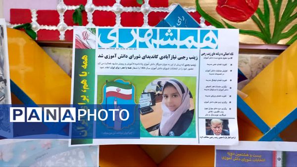 انتخابات شورای دانش آموزی در دبستان شاهد تحقیقی ناحیه 6