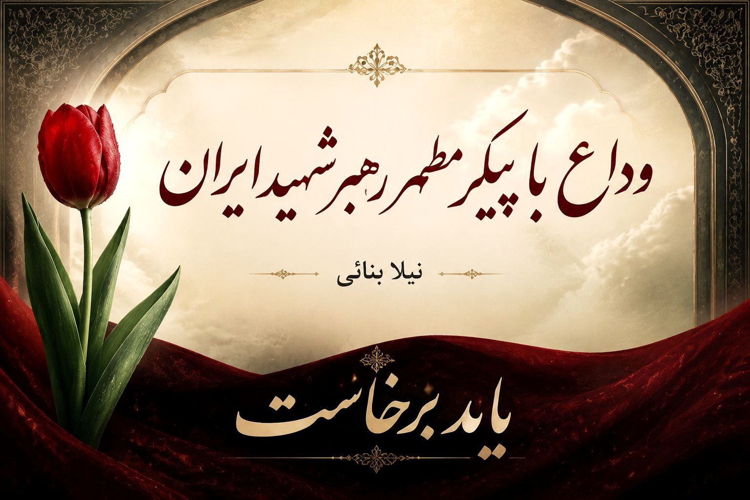 وقتی دوربین می‌لرزد