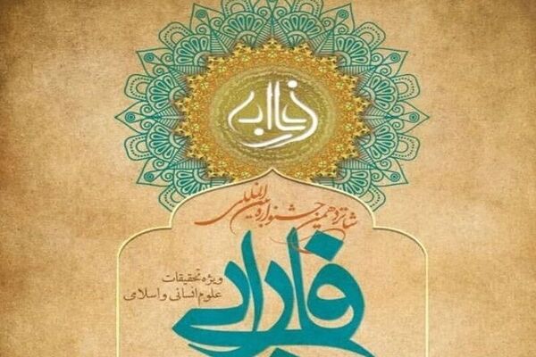 اختتامیه شانزدهمین جشنواره فارابی با حضور رئیس‌جمهوری