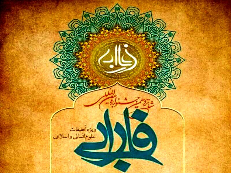 اختتامیه شانزدهمین جشنواره فارابی با حضور رئیس‌جمهوری