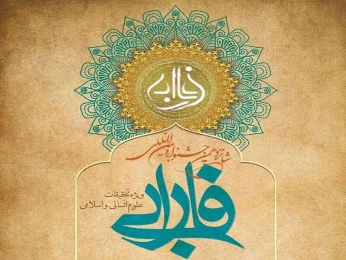 اختتامیه شانزدهمین جشنواره فارابی با حضور رئیس‌جمهوری