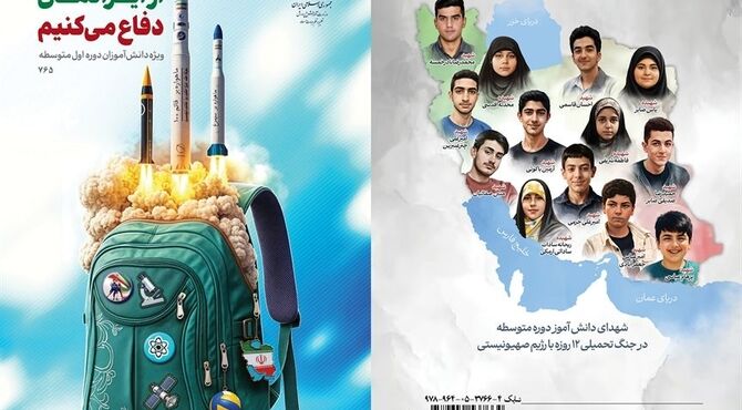  روایت دانش آموز خبرنگار اردبیلی از "ایرانمون"