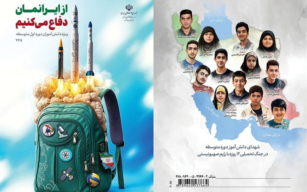  روایت دانش آموز خبرنگار اردبیلی از "ایرانمون"