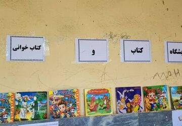 برپایی نمایشگاه کتاب در مدرسه پورولی راونگ میناب