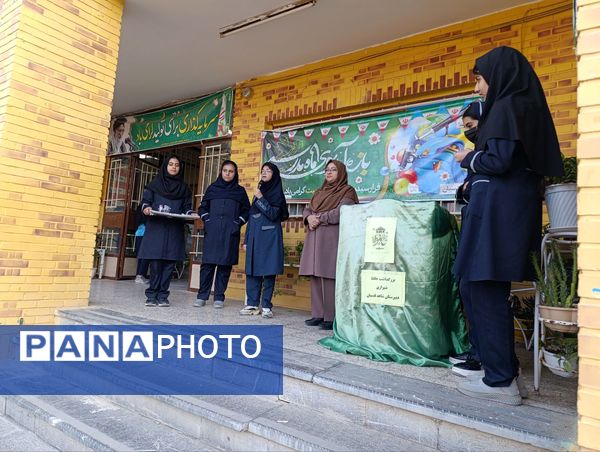 مراسم بزرگداشت حافظ شیرازی در نیشابور