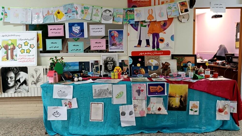 جشنواره فرهنگی هنری ماها در دبستان پنجم مهر