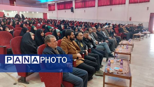 چهل‌ و سومین مسابقات قرآن دانش‌‌آموزان دختر شرق اصفهان به میزبانی نائین 