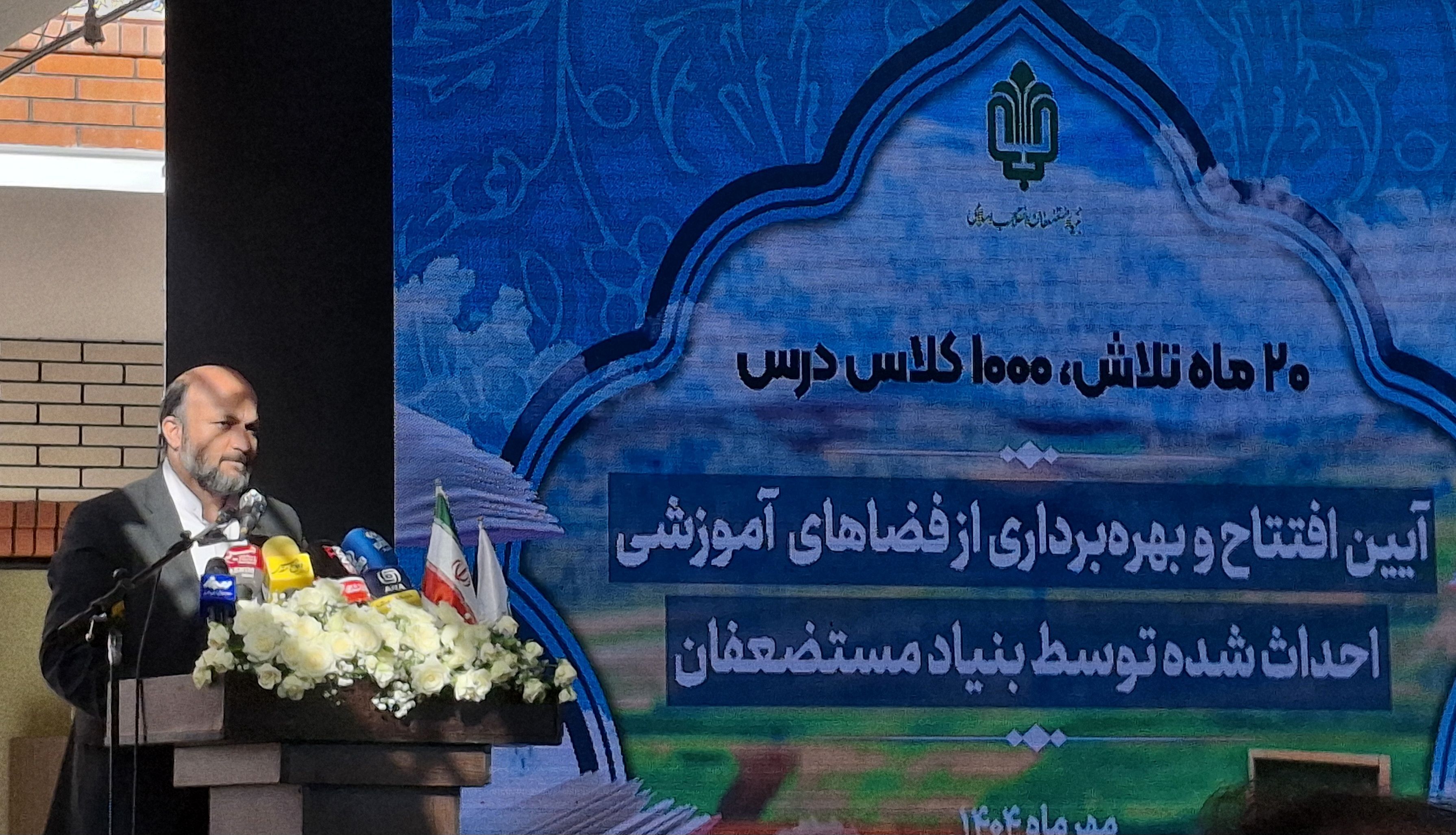 حدود ۱۲ هزار کلاس درس در شش‌ماه دوم سال جاری به بهره‌برداری می‌رسد